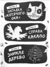 реальні гулі дзьобають атаку Ціна (цена) 130.63грн. | придбати  купити (купить) реальні гулі дзьобають атаку доставка по Украине, купить книгу, детские игрушки, компакт диски 1