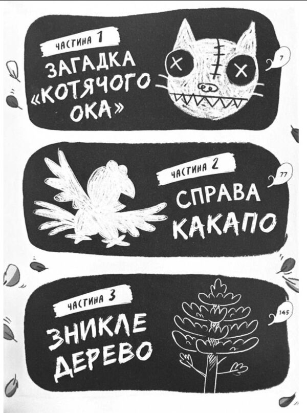 реальні гулі дзьобають атаку Ціна (цена) 136.90грн. | придбати  купити (купить) реальні гулі дзьобають атаку доставка по Украине, купить книгу, детские игрушки, компакт диски 1
