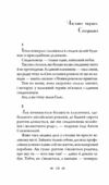 Чужі скелети Ціна (цена) 218.50грн. | придбати  купити (купить) Чужі скелети доставка по Украине, купить книгу, детские игрушки, компакт диски 5