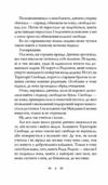 Чужі скелети Ціна (цена) 218.50грн. | придбати  купити (купить) Чужі скелети доставка по Украине, купить книгу, детские игрушки, компакт диски 3