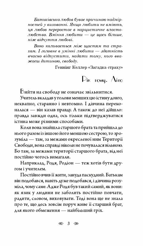 Чужі скелети Ціна (цена) 218.50грн. | придбати  купити (купить) Чужі скелети доставка по Украине, купить книгу, детские игрушки, компакт диски 2