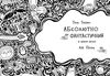 том гейтс абсолютно фантистичний (у деяких речах)  книга 5 Ціна (цена) 130.63грн. | придбати  купити (купить) том гейтс абсолютно фантистичний (у деяких речах)  книга 5 доставка по Украине, купить книгу, детские игрушки, компакт диски 2