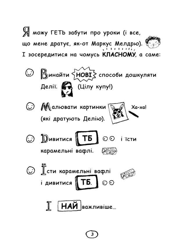 том гейтс чудові відмовки та інші корисні штучки  книга 2 Ціна (цена) 144.40грн. | придбати  купити (купить) том гейтс чудові відмовки та інші корисні штучки  книга 2 доставка по Украине, купить книгу, детские игрушки, компакт диски 2