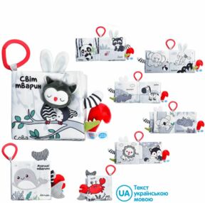 Книга підвіска шарудить пискавка 2 види тварини HB 0030 AB