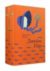 Джейн Ейр Ціна (цена) 483.00грн. | придбати  купити (купить) Джейн Ейр доставка по Украине, купить книгу, детские игрушки, компакт диски 1