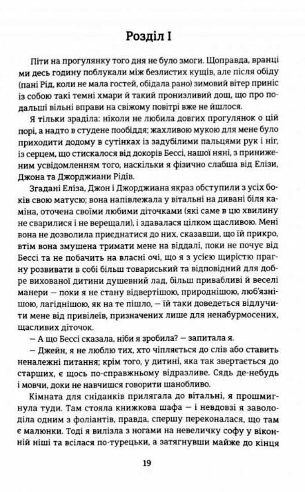 Джейн Ейр Ціна (цена) 483.00грн. | придбати  купити (купить) Джейн Ейр доставка по Украине, купить книгу, детские игрушки, компакт диски 5