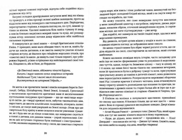 Джейн Ейр Ціна (цена) 483.00грн. | придбати  купити (купить) Джейн Ейр доставка по Украине, купить книгу, детские игрушки, компакт диски 6
