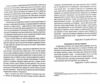 Джейн Ейр Ціна (цена) 483.00грн. | придбати  купити (купить) Джейн Ейр доставка по Украине, купить книгу, детские игрушки, компакт диски 7