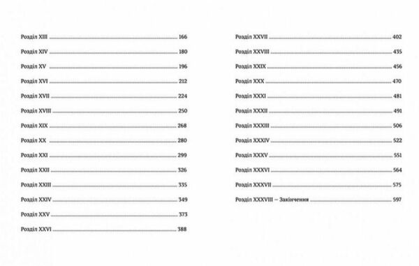 Джейн Ейр Ціна (цена) 483.00грн. | придбати  купити (купить) Джейн Ейр доставка по Украине, купить книгу, детские игрушки, компакт диски 4