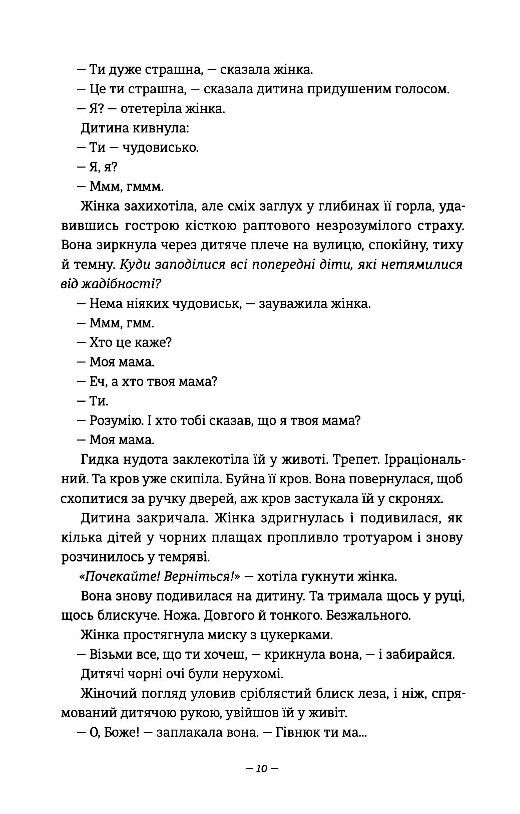 Дівчата які нічого не скажуть Ціна (цена) 380.70грн. | придбати  купити (купить) Дівчата які нічого не скажуть доставка по Украине, купить книгу, детские игрушки, компакт диски 2