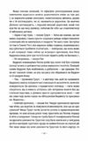 Дівчата які нічого не скажуть Ціна (цена) 380.70грн. | придбати  купити (купить) Дівчата які нічого не скажуть доставка по Украине, купить книгу, детские игрушки, компакт диски 7