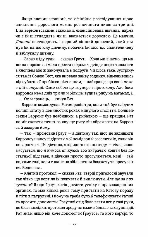 Дівчата які нічого не скажуть Ціна (цена) 380.70грн. | придбати  купити (купить) Дівчата які нічого не скажуть доставка по Украине, купить книгу, детские игрушки, компакт диски 7