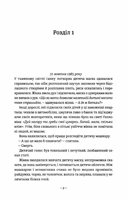 Дівчата які нічого не скажуть Ціна (цена) 380.70грн. | придбати  купити (купить) Дівчата які нічого не скажуть доставка по Украине, купить книгу, детские игрушки, компакт диски 1