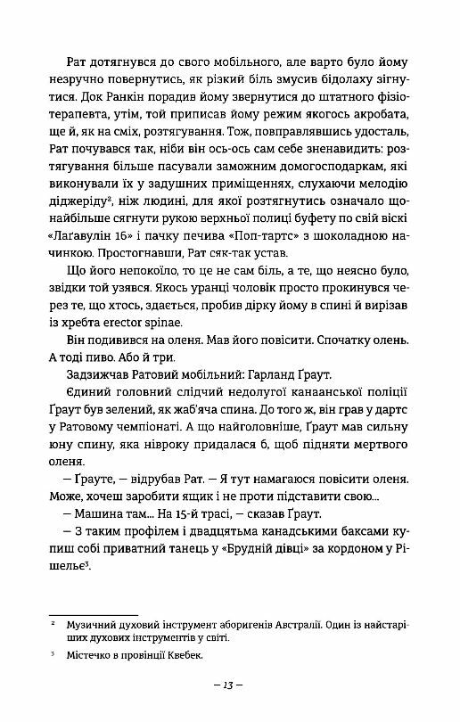 Дівчата які нічого не скажуть Ціна (цена) 380.70грн. | придбати  купити (купить) Дівчата які нічого не скажуть доставка по Украине, купить книгу, детские игрушки, компакт диски 5
