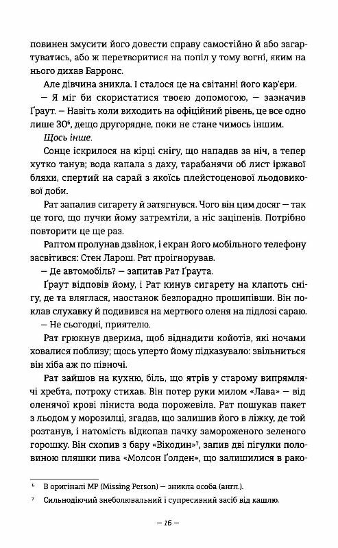 Дівчата які нічого не скажуть Ціна (цена) 380.70грн. | придбати  купити (купить) Дівчата які нічого не скажуть доставка по Украине, купить книгу, детские игрушки, компакт диски 8