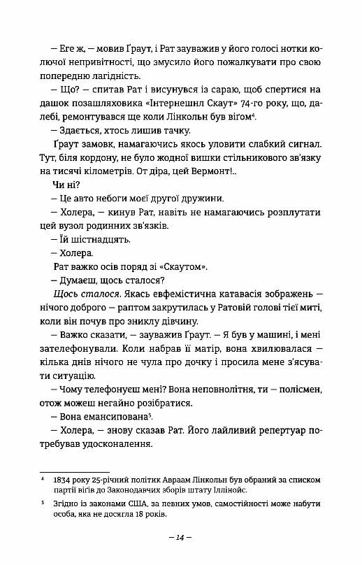 Дівчата які нічого не скажуть Ціна (цена) 380.70грн. | придбати  купити (купить) Дівчата які нічого не скажуть доставка по Украине, купить книгу, детские игрушки, компакт диски 6