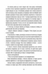 Непереможена Ціна (цена) 319.00грн. | придбати  купити (купить) Непереможена доставка по Украине, купить книгу, детские игрушки, компакт диски 4