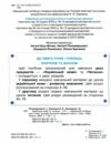 Українська мова та читання 2 клас Посібник частина 1 у 6 - ти частинах Ціна (цена) 78.75грн. | придбати  купити (купить) Українська мова та читання 2 клас Посібник частина 1 у 6 - ти частинах доставка по Украине, купить книгу, детские игрушки, компакт диски 1