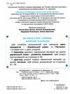 Українська мова та читання 2 клас Посібник частина 2 Ціна (цена) 66.00грн. | придбати  купити (купить) Українська мова та читання 2 клас Посібник частина 2 доставка по Украине, купить книгу, детские игрушки, компакт диски 1