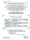 Українська мова та читання 2 клас Посібник частина 2 у 6 - ти частинах Ціна (цена) 78.75грн. | придбати  купити (купить) Українська мова та читання 2 клас Посібник частина 2 у 6 - ти частинах доставка по Украине, купить книгу, детские игрушки, компакт диски 1