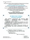 Українська мова та читання 2 клас Посібник частина 3 Ціна (цена) 66.00грн. | придбати  купити (купить) Українська мова та читання 2 клас Посібник частина 3 доставка по Украине, купить книгу, детские игрушки, компакт диски 1