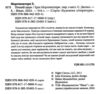 Нічний цирк Ціна (цена) 310.00грн. | придбати  купити (купить) Нічний цирк доставка по Украине, купить книгу, детские игрушки, компакт диски 1