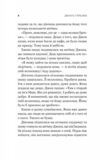 Новий відвідувач кафе на краю світу ТВЕРДА Ціна (цена) 153.00грн. | придбати  купити (купить) Новий відвідувач кафе на краю світу ТВЕРДА доставка по Украине, купить книгу, детские игрушки, компакт диски 4