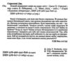 Новий відвідувач кафе на краю світу ТВЕРДА Ціна (цена) 153.00грн. | придбати  купити (купить) Новий відвідувач кафе на краю світу ТВЕРДА доставка по Украине, купить книгу, детские игрушки, компакт диски 1