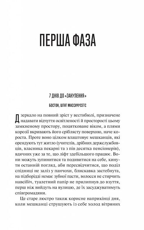 Занулення Ціна (цена) 270.70грн. | придбати  купити (купить) Занулення доставка по Украине, купить книгу, детские игрушки, компакт диски 2