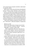 Занулення Ціна (цена) 270.70грн. | придбати  купити (купить) Занулення доставка по Украине, купить книгу, детские игрушки, компакт диски 4