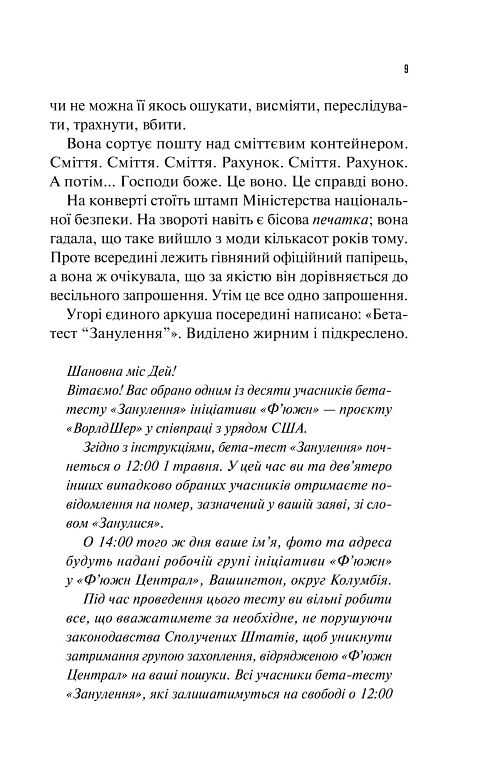 Занулення Ціна (цена) 270.70грн. | придбати  купити (купить) Занулення доставка по Украине, купить книгу, детские игрушки, компакт диски 4