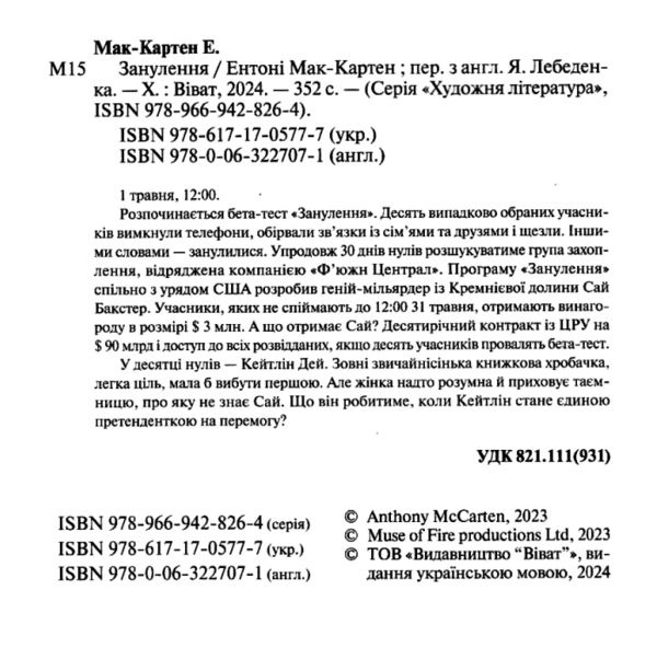 Занулення Ціна (цена) 270.70грн. | придбати  купити (купить) Занулення доставка по Украине, купить книгу, детские игрушки, компакт диски 1