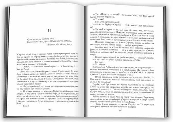 стрімка могила детектив книга 7 9789669488596 Ціна (цена) 792.50грн. | придбати  купити (купить) стрімка могила детектив книга 7 9789669488596 доставка по Украине, купить книгу, детские игрушки, компакт диски 4