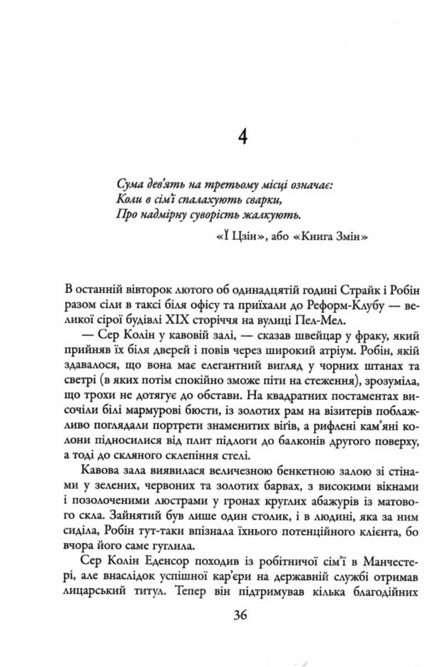 стрімка могила детектив книга 7 9789669488596 Ціна (цена) 792.50грн. | придбати  купити (купить) стрімка могила детектив книга 7 9789669488596 доставка по Украине, купить книгу, детские игрушки, компакт диски 3