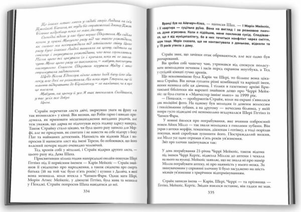 стрімка могила детектив книга 7 9789669488596 Ціна (цена) 792.50грн. | придбати  купити (купить) стрімка могила детектив книга 7 9789669488596 доставка по Украине, купить книгу, детские игрушки, компакт диски 5