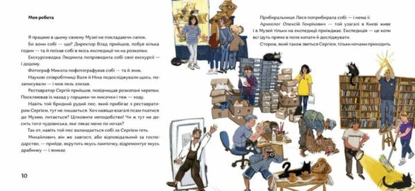 Василина та трипільський слід Ціна (цена) 345.00грн. | придбати  купити (купить) Василина та трипільський слід доставка по Украине, купить книгу, детские игрушки, компакт диски 1