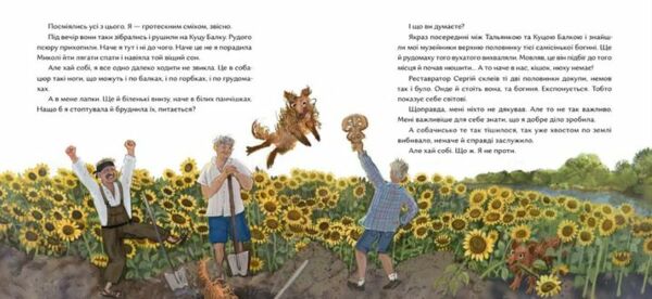Василина та трипільський слід Ціна (цена) 345.00грн. | придбати  купити (купить) Василина та трипільський слід доставка по Украине, купить книгу, детские игрушки, компакт диски 2
