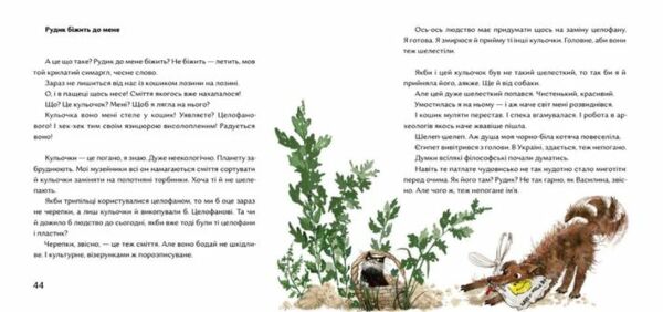 Василина та трипільський слід Ціна (цена) 345.00грн. | придбати  купити (купить) Василина та трипільський слід доставка по Украине, купить книгу, детские игрушки, компакт диски 3