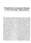Український Мультифронтир нова схема історії України неоліт початок ХХ століття Ціна (цена) 455.80грн. | придбати  купити (купить) Український Мультифронтир нова схема історії України неоліт початок ХХ століття доставка по Украине, купить книгу, детские игрушки, компакт диски 4