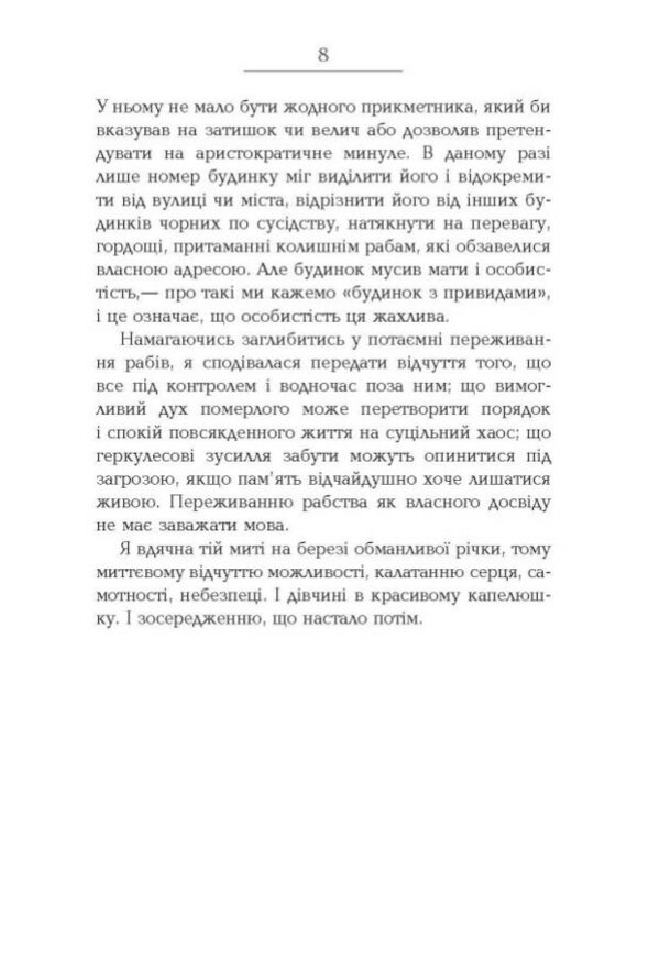 Кохана Ціна (цена) 302.60грн. | придбати  купити (купить) Кохана доставка по Украине, купить книгу, детские игрушки, компакт диски 5