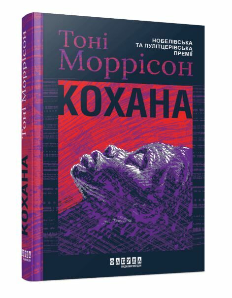 Кохана Ціна (цена) 302.60грн. | придбати  купити (купить) Кохана доставка по Украине, купить книгу, детские игрушки, компакт диски 0