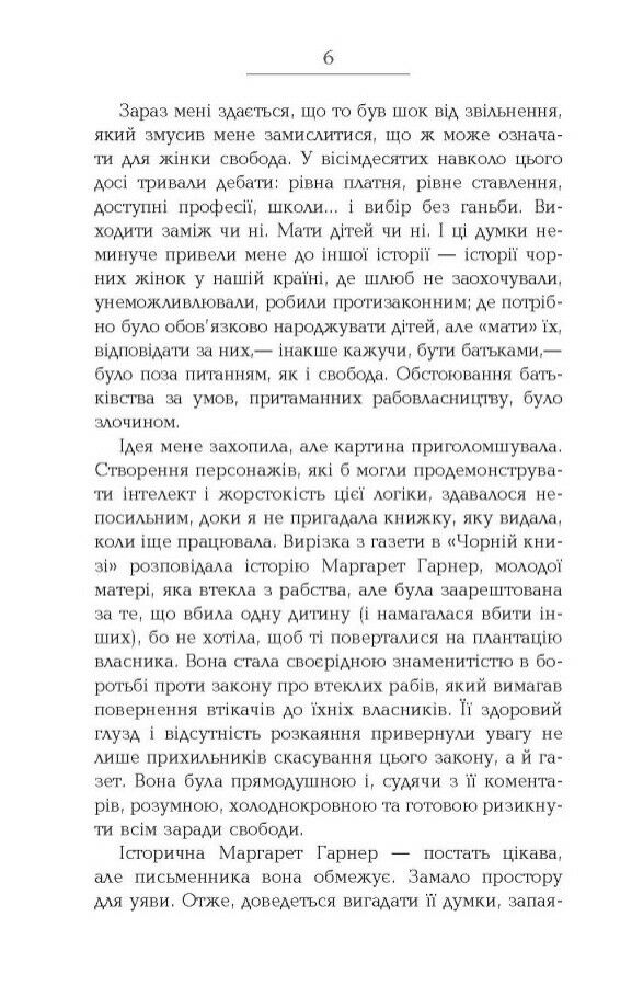 Кохана Ціна (цена) 302.60грн. | придбати  купити (купить) Кохана доставка по Украине, купить книгу, детские игрушки, компакт диски 3