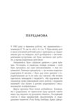 Кохана Ціна (цена) 302.60грн. | придбати  купити (купить) Кохана доставка по Украине, купить книгу, детские игрушки, компакт диски 1