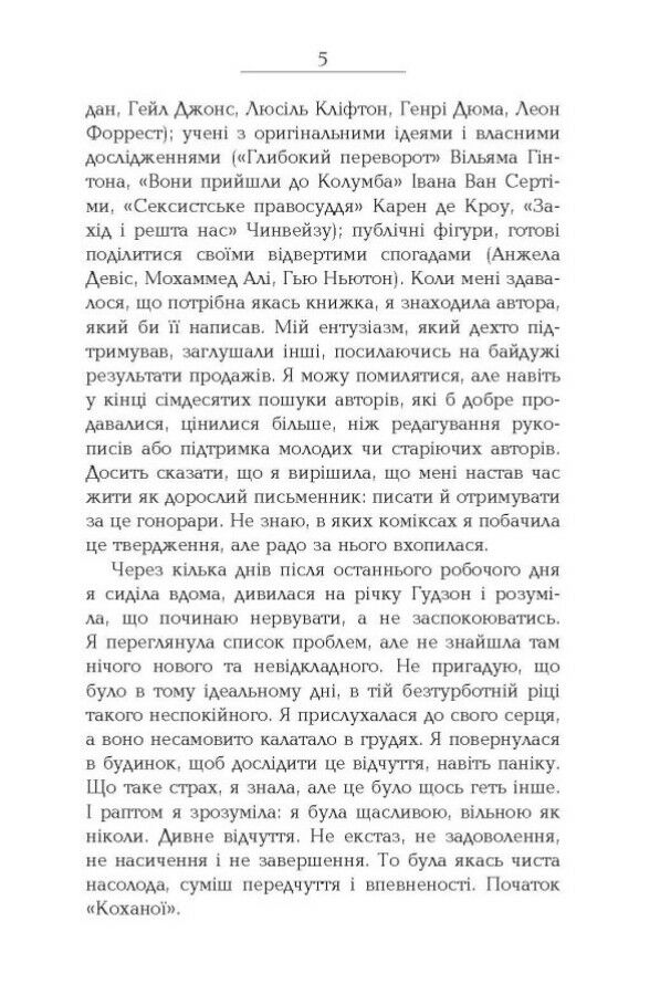 Кохана Ціна (цена) 302.60грн. | придбати  купити (купить) Кохана доставка по Украине, купить книгу, детские игрушки, компакт диски 2