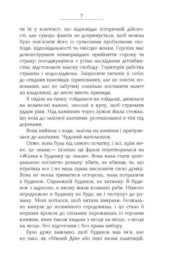 Кохана Ціна (цена) 302.60грн. | придбати  купити (купить) Кохана доставка по Украине, купить книгу, детские игрушки, компакт диски 4