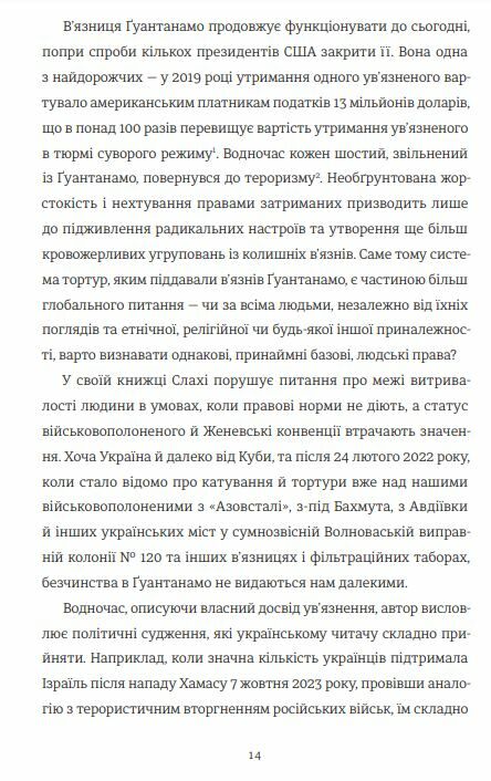 Щоденник Гуантанамо Ціна (цена) 355.00грн. | придбати  купити (купить) Щоденник Гуантанамо доставка по Украине, купить книгу, детские игрушки, компакт диски 6