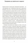 Щоденник Гуантанамо Ціна (цена) 355.00грн. | придбати  купити (купить) Щоденник Гуантанамо доставка по Украине, купить книгу, детские игрушки, компакт диски 5