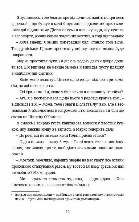 Поки бувай Ціна (цена) 380.00грн. | придбати  купити (купить) Поки бувай доставка по Украине, купить книгу, детские игрушки, компакт диски 2
