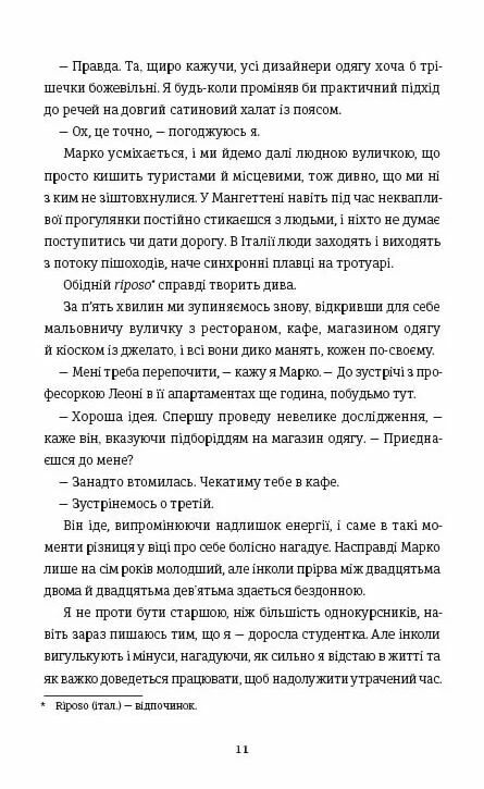 Поки бувай Ціна (цена) 380.00грн. | придбати  купити (купить) Поки бувай доставка по Украине, купить книгу, детские игрушки, компакт диски 3
