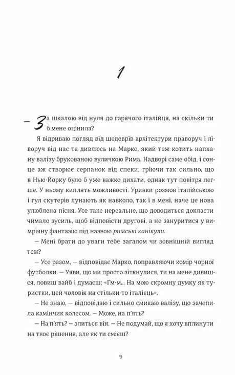 Поки бувай Ціна (цена) 380.00грн. | придбати  купити (купить) Поки бувай доставка по Украине, купить книгу, детские игрушки, компакт диски 1